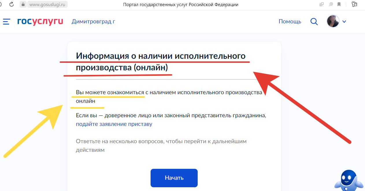 Как просто узнать задолженность, свою и чужую, какое имущество не заберут за долги