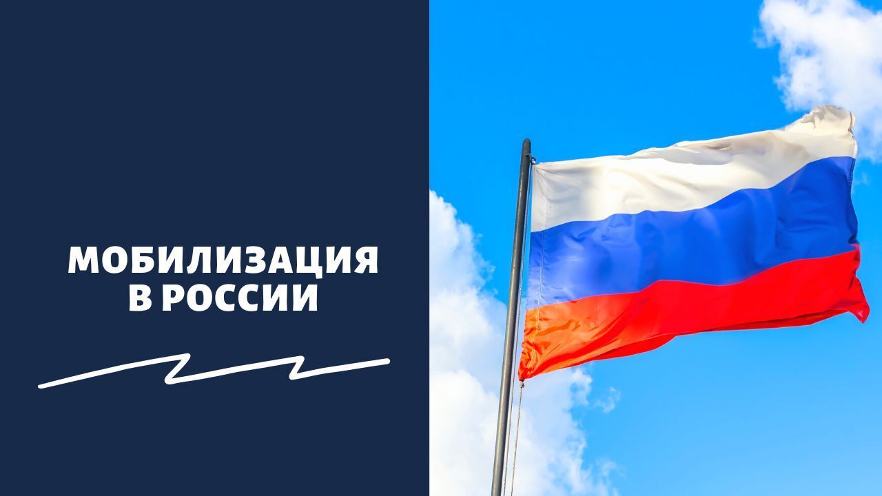 В России ждут новую волну мобилизации на СВО осенью 2023: что изменилось в призыве – последние новости и мнения военкоров, политиков о второй волне