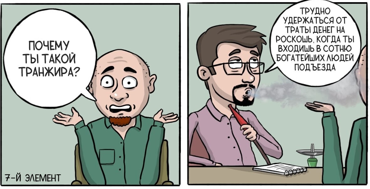 Несколько ловушек мышления, которые приводят к потере денег