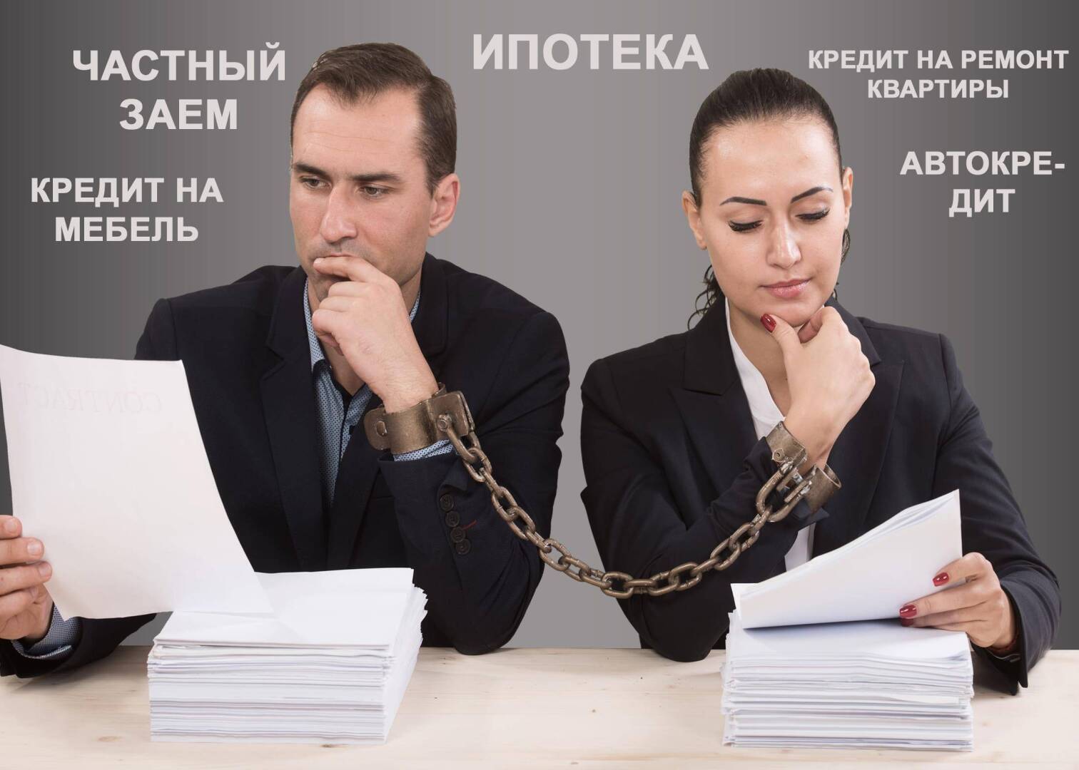 Разводимся. А что же делать с кредитами?