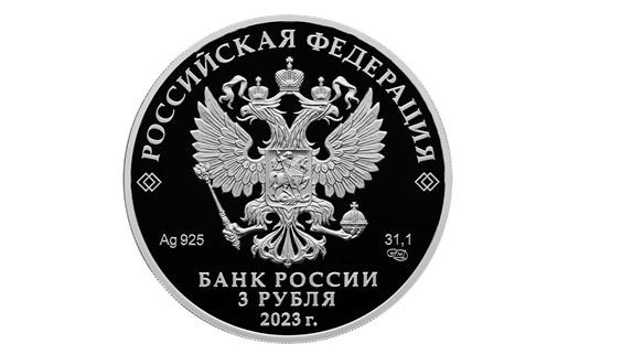 Новые российские монеты