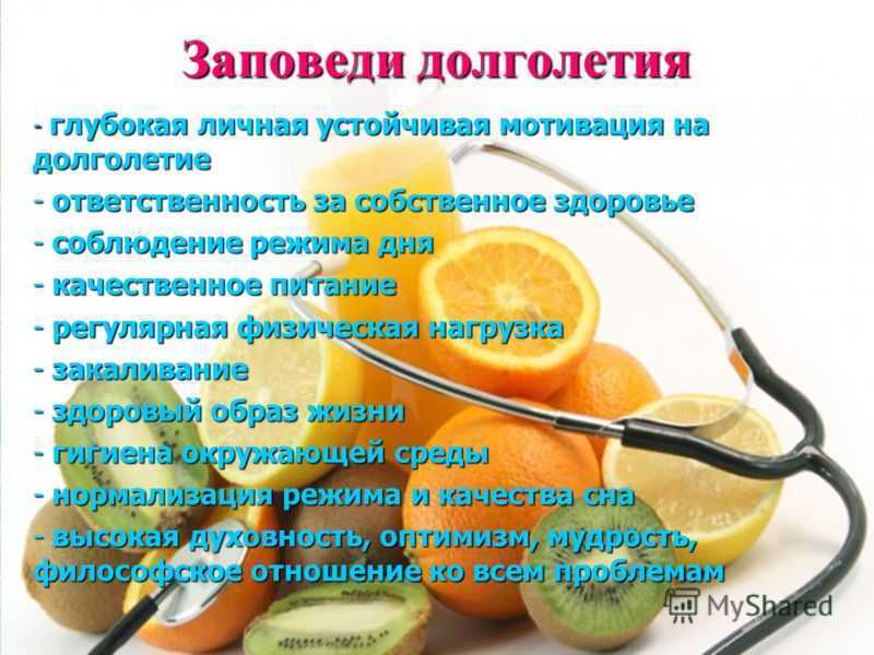 Как восполнять ресурсы здоровья?