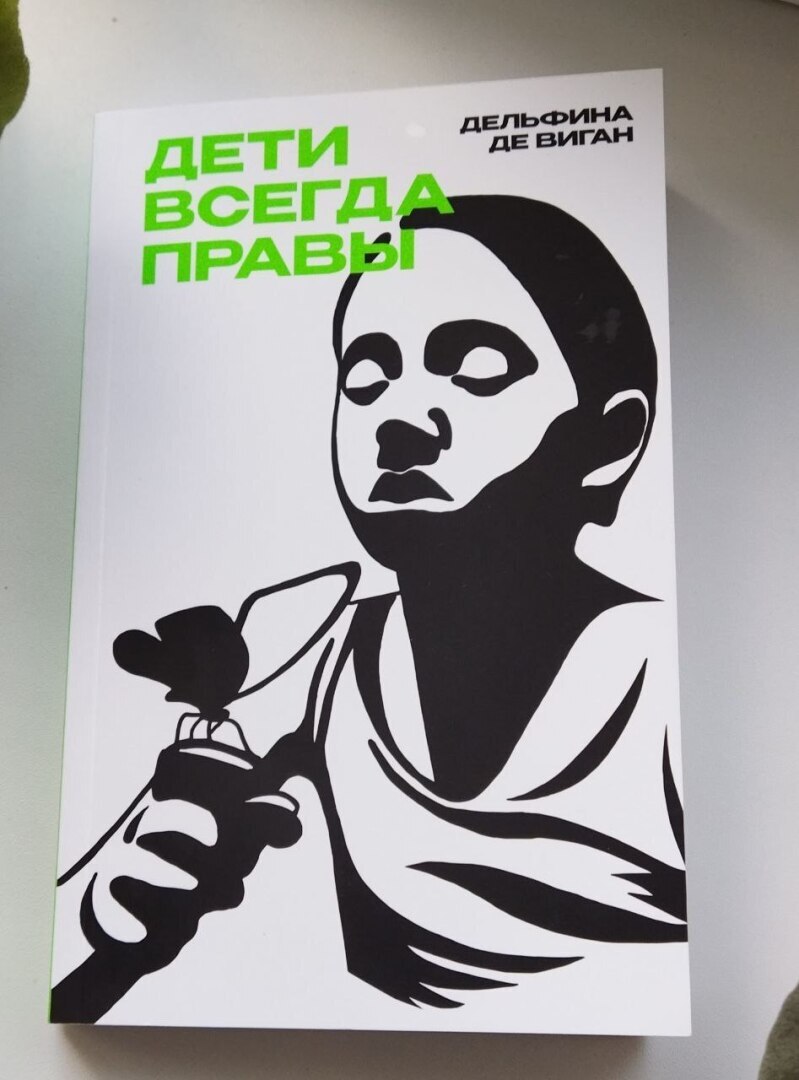 "День, когда мы открыли врата в ад"