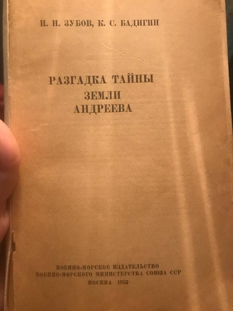 Земля - какая она? Вот что писали раньше