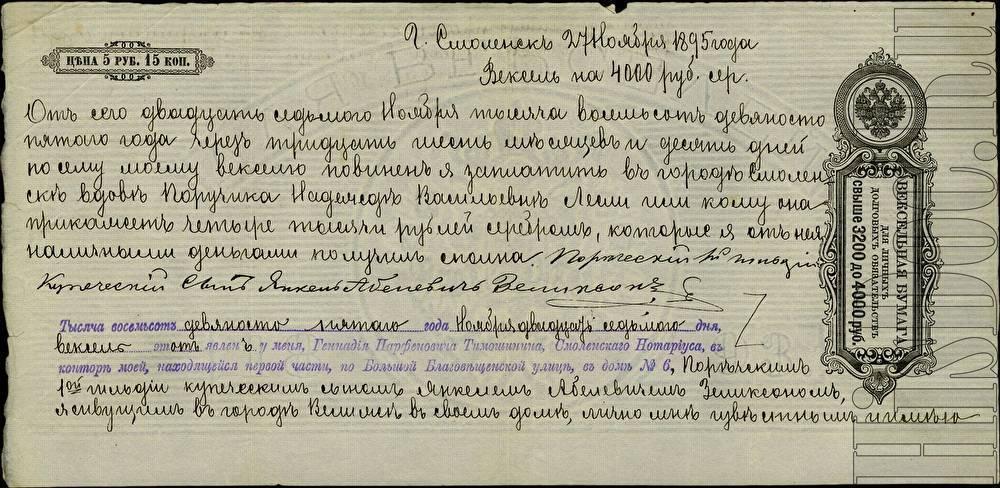 Использовались ли в СССР векселя на законных основаниях?