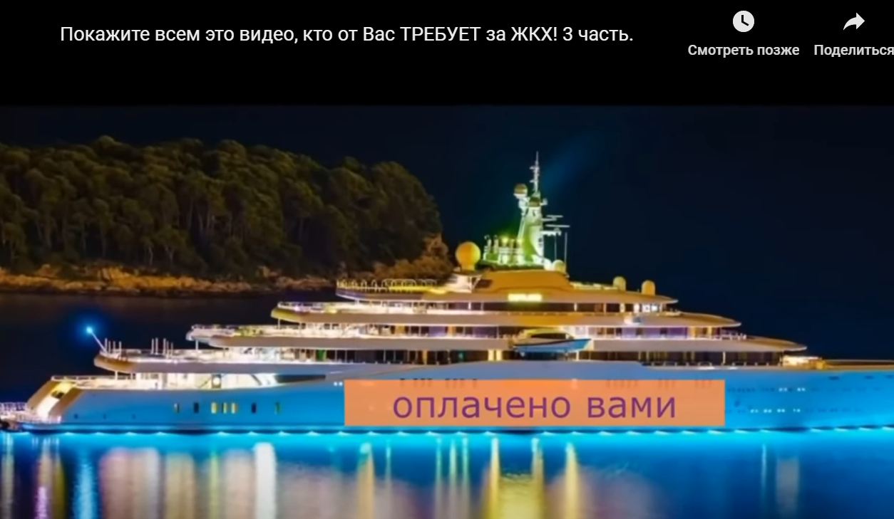 Ролик для понимания обмана с ЖКУ. Мы оплачиваем оферты, а кто-то наживается