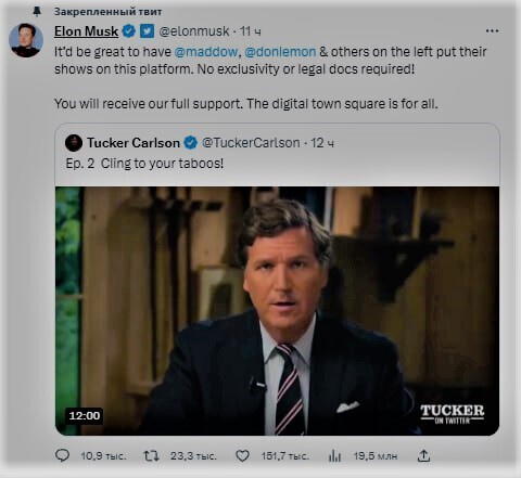 🌟 Илону Маску 🌟 дано 72 часа на удаление аккаунта Такера Карлсона по требованию офиса Зеленского