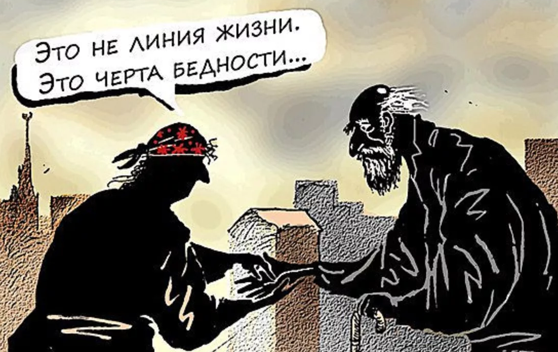 Насколько ли бедны россияне, как говорят