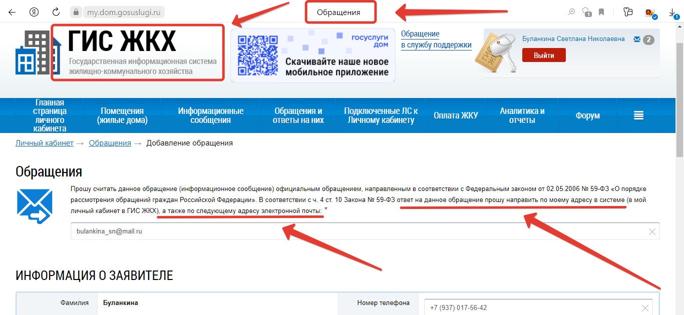 Ремонт квартир – что должна оплатить управляющая компания