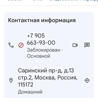 Screenshot_2023-06-11-18-00-34-460_com.google.android.contacts.jpg