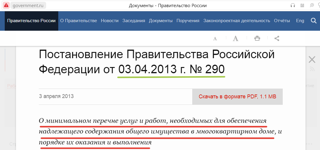 Ремонт квартир – что должна оплатить управляющая компания