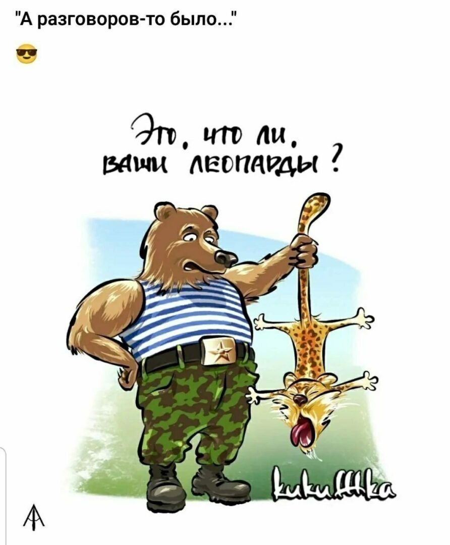 «Leopard-2 A4» - лучший танк НАТО.