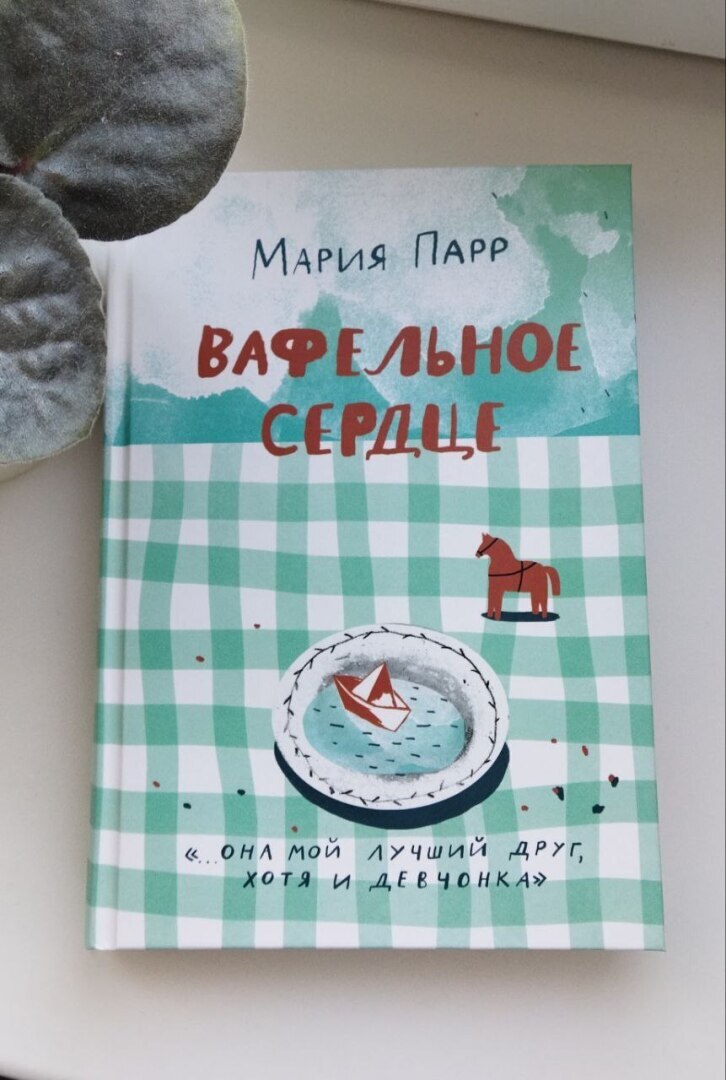 Не просто книжная находка, я обнаружила алмаз!