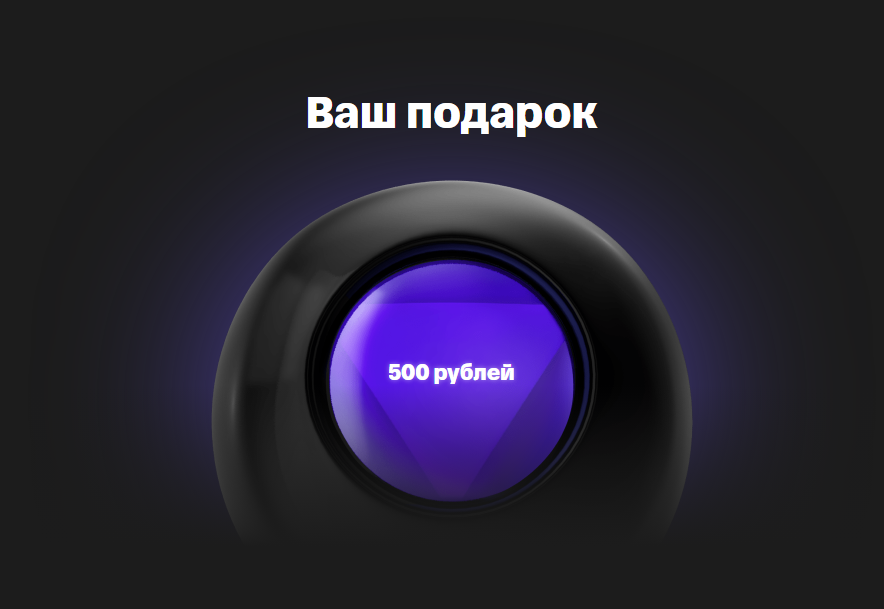 Способ заработать 500 рублей