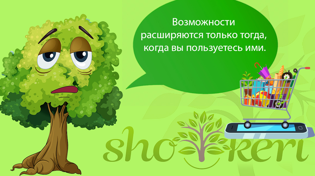 🌱Что нужно знать об онлайн покупках в магазинах🌱