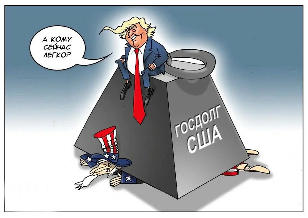 Государственный долг Соединенных Штатов: история проблемы.