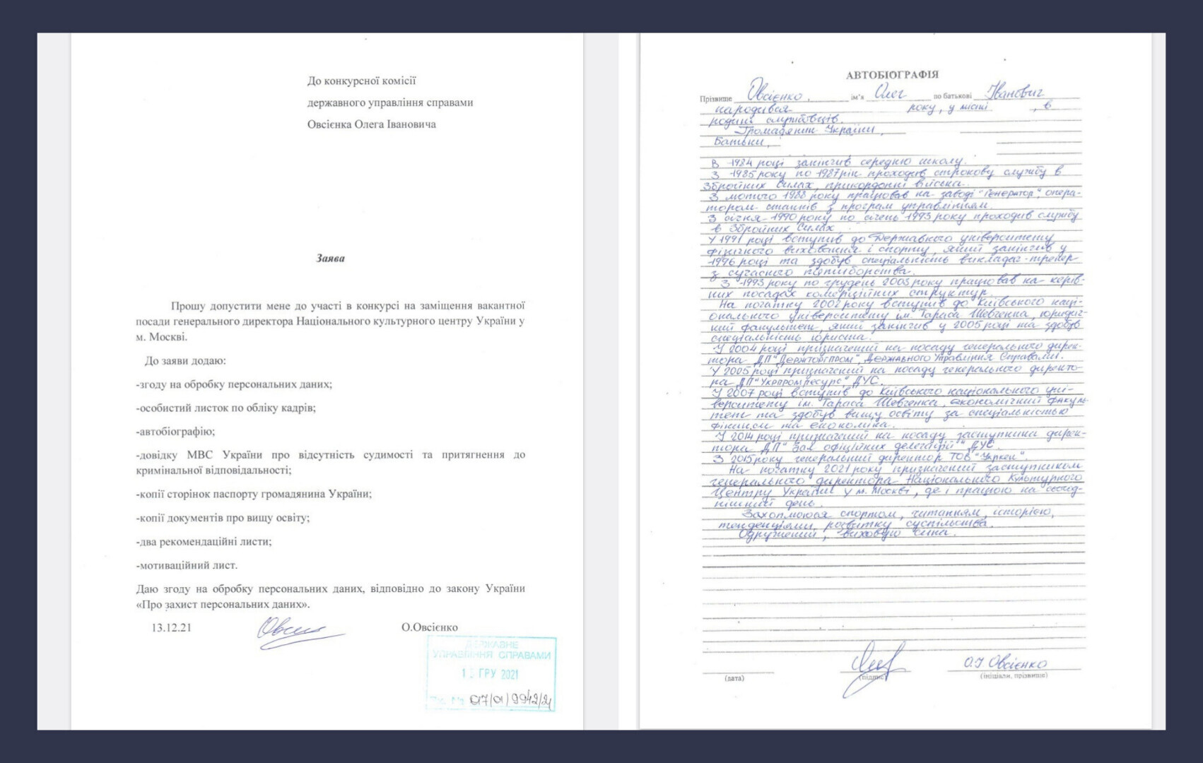 Особняк на Арбате в Москве служит энергетическим узлом Украины, генерируя миллионы для офиса президента Зеленского.