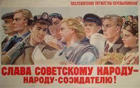 «прославляя мужество и стойкость советского человека»