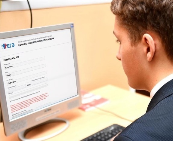 Результаты ЕГЭ - 2023: где посмотреть результаты ЕГЭ. Официальный сайт для проверки результатов ЕГЭ в 2023 году