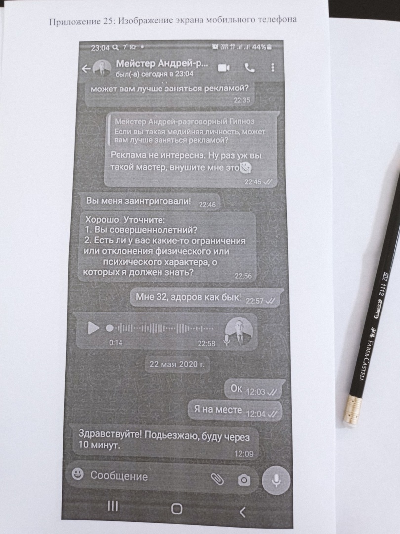 Татуировка на лбу — мощный ответ Мейстера на провокации человека, отрицающего разговорный гипноз