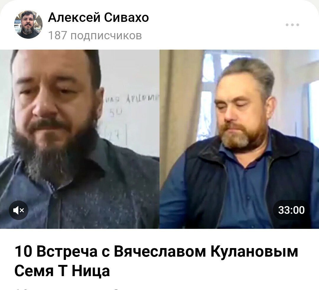 Зарождение опасной секты