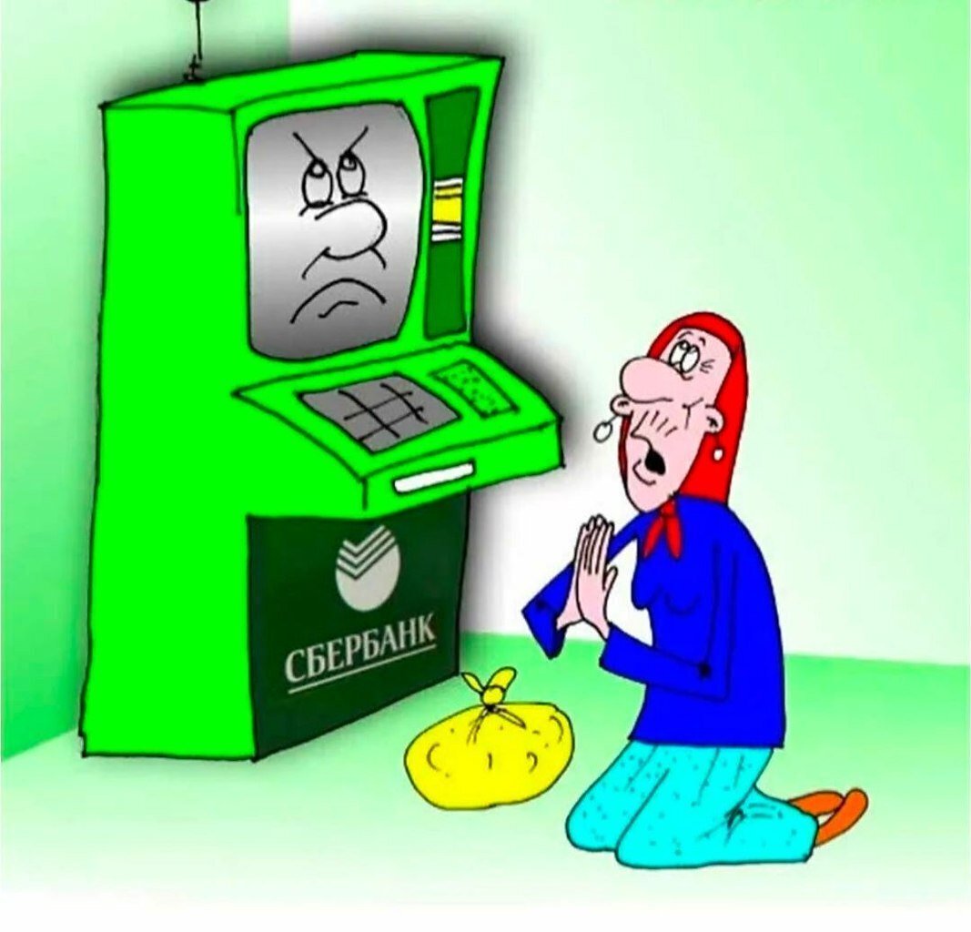 А жить на что?