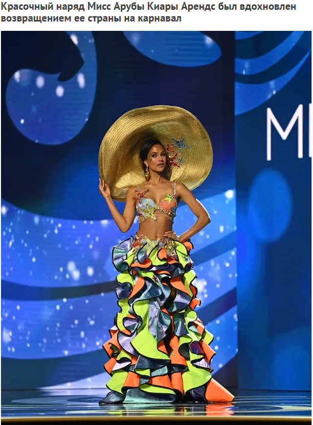 Конкурс Мисс Вселенная. Игра контрастов и Наталья Оскар