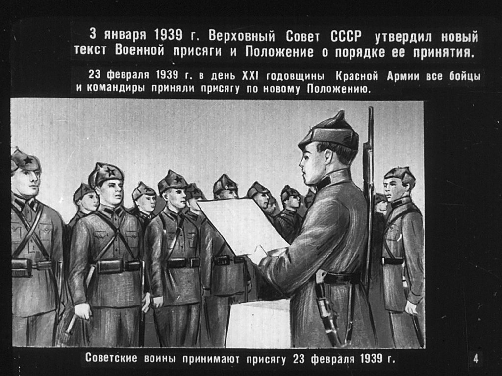 День Военной присяги. Листая старый свой альбом.