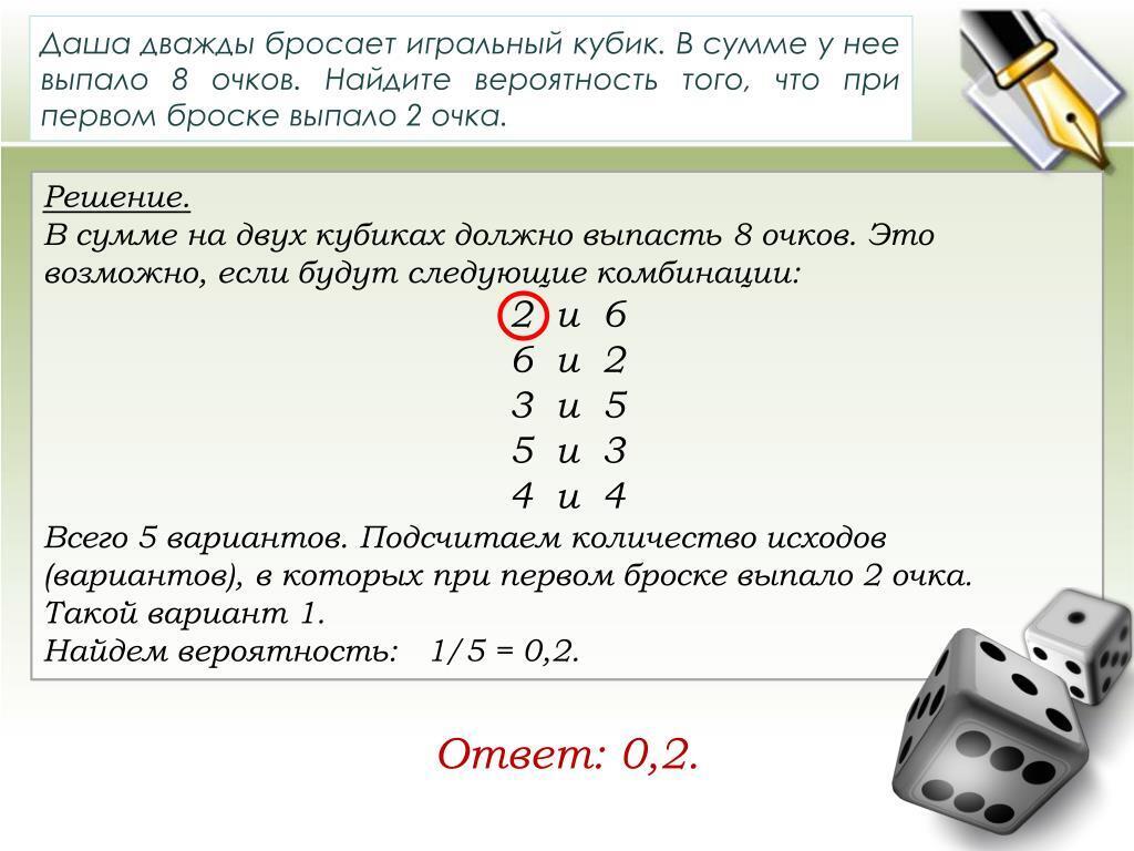 При двукратном бросании кости