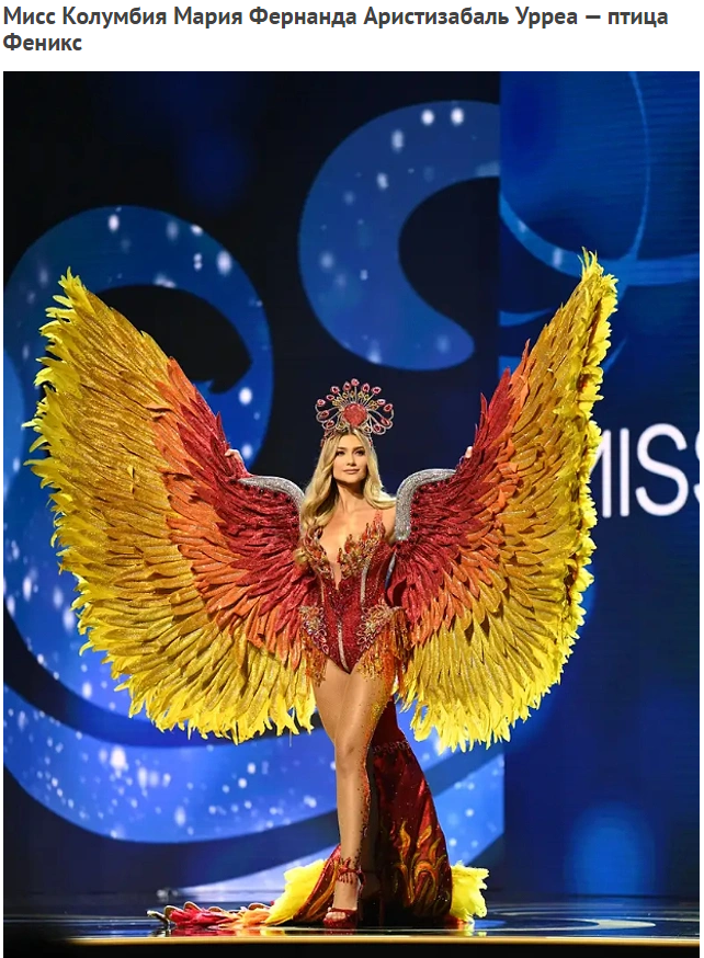 Конкурс Мисс Вселенная. Игра контрастов и Наталья Оскар