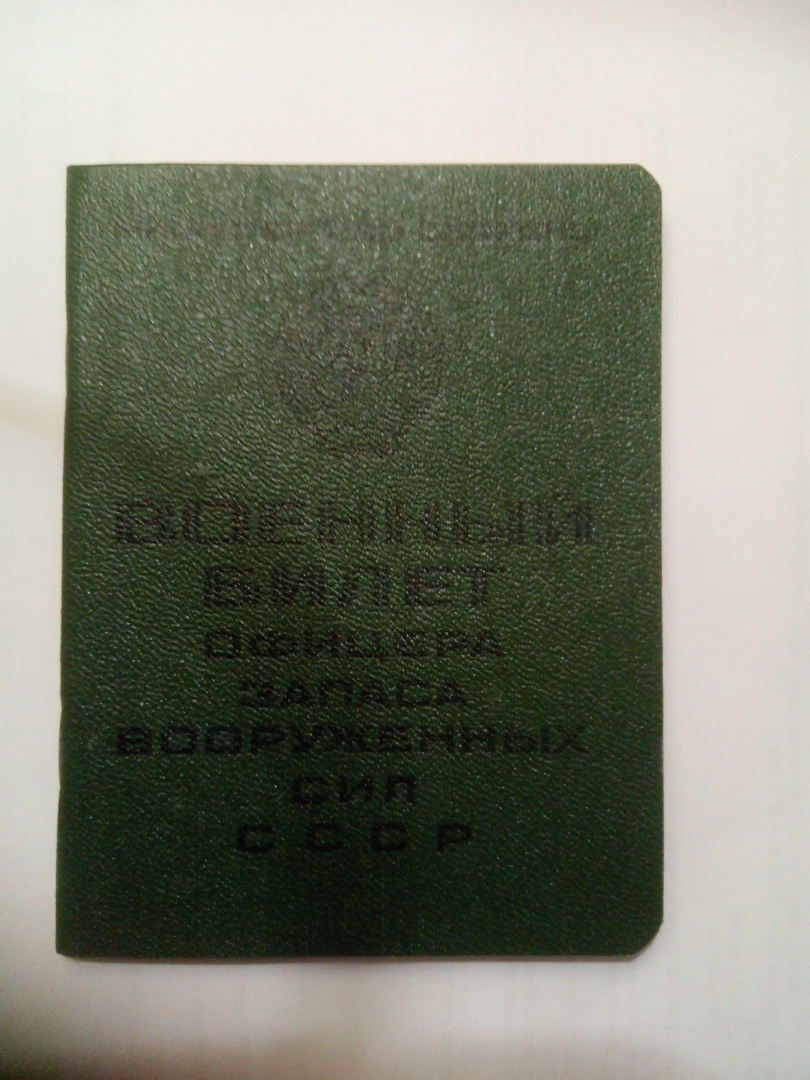 День Военной присяги. Листая старый свой альбом.