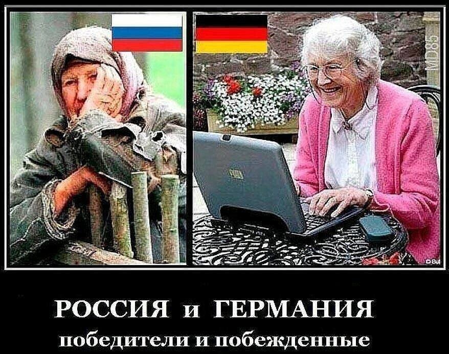 Наши пенсионеры вымирают – западные отдыхают!