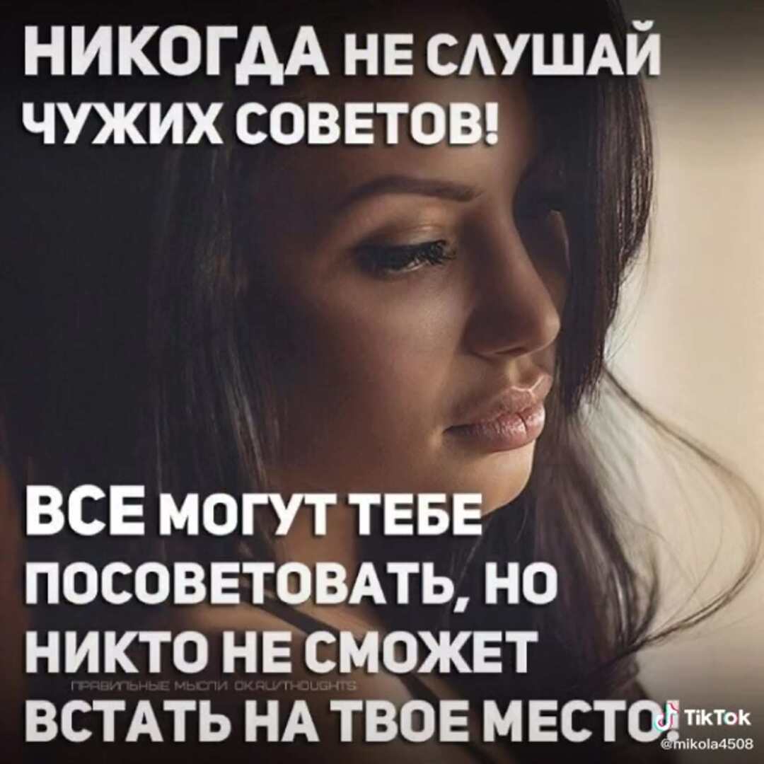 Когда важно прислушаться к чужому мнению?