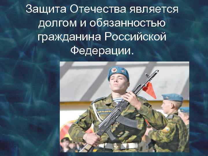 Отечество статья