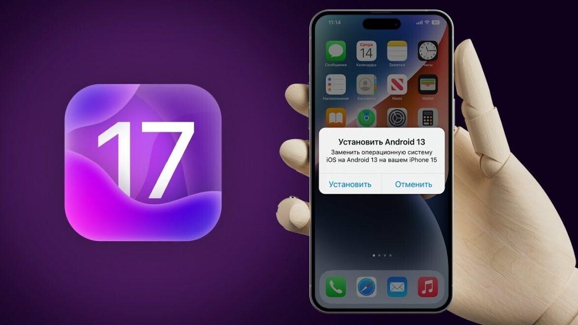 Новая функция iOS 17 поможет защитить глаза вашего ребенка от длительного вреда