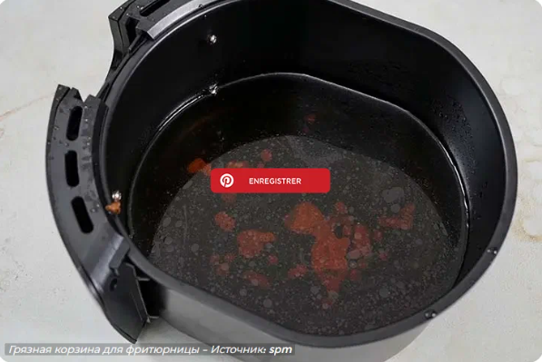 Как очистить безмасляную фритюрницу?
