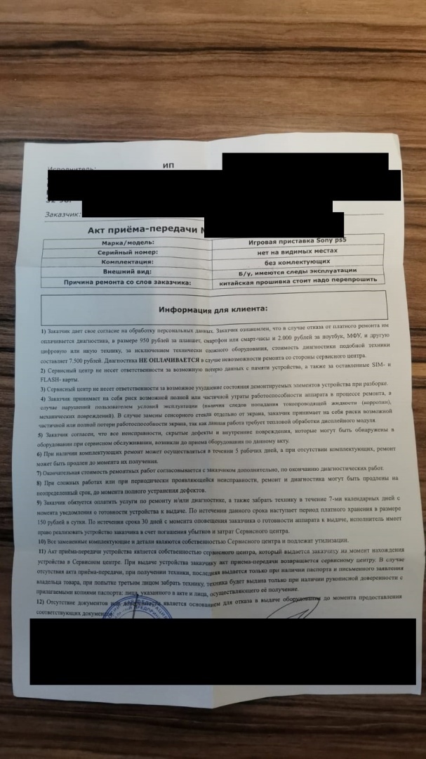 Бесценная экспертиза