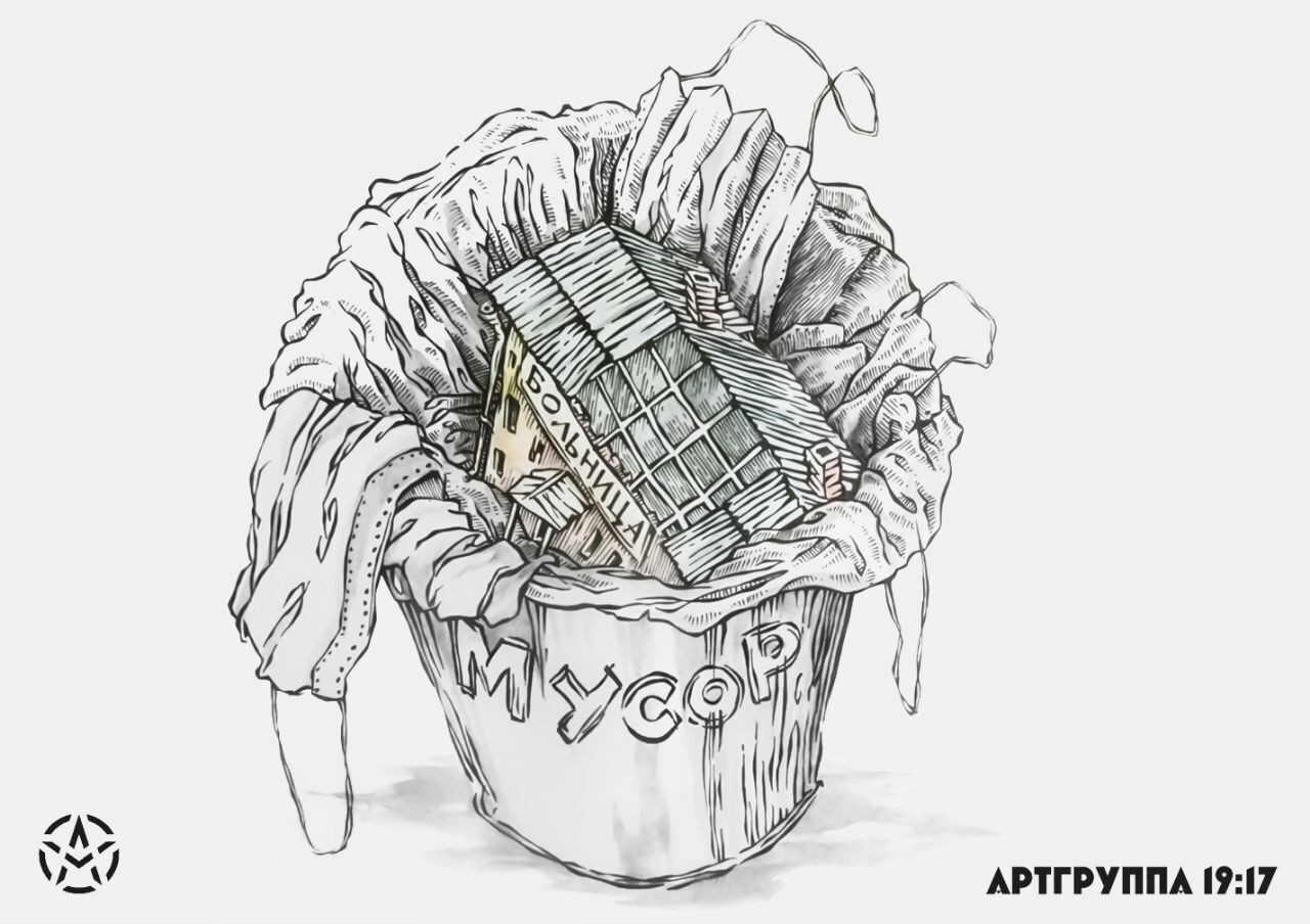 Хвостатый снова графоманит на тему современного искусства или несколько картинок от Арт группы 19:17