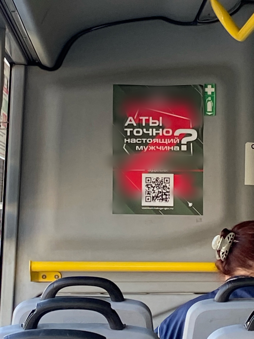 «Не служил – не мужик», или Как дискредитируют мужчин даже официальные ведомства