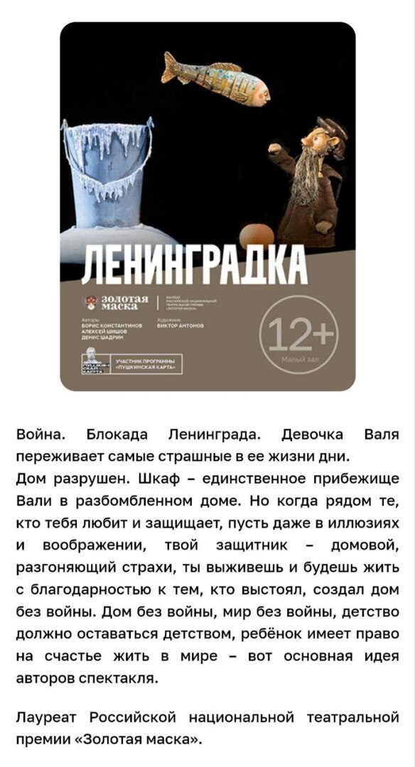 Помним! Передаём память детям.