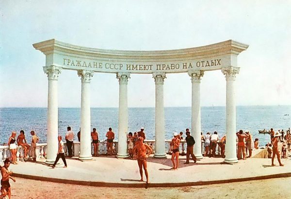 Как распределяли путевки в санатории и здравницы в Советском Союзе