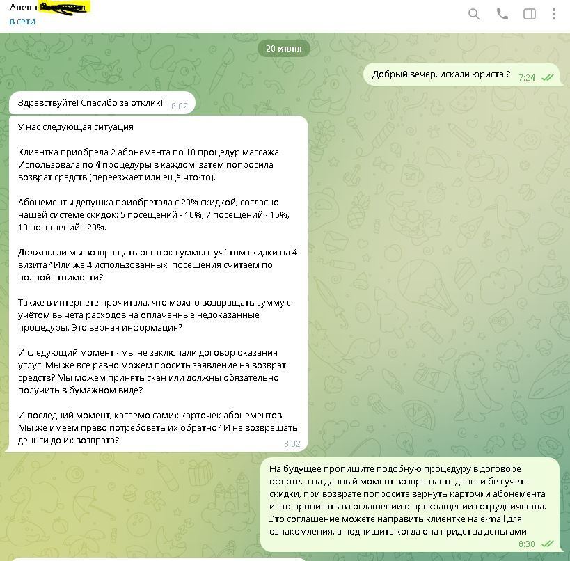 Как юристам перестать консультировать халявщиков