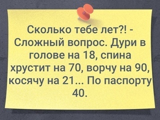 Возраст - это количество лет, прошедшее с момента рождения человека?
