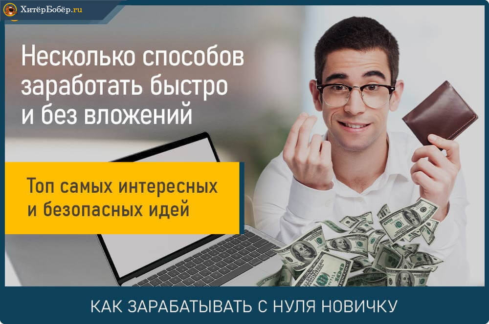 Как заработать на рисунках в интернете для начинающих без вложений