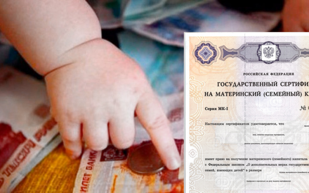 Материнский капитал карта капитал