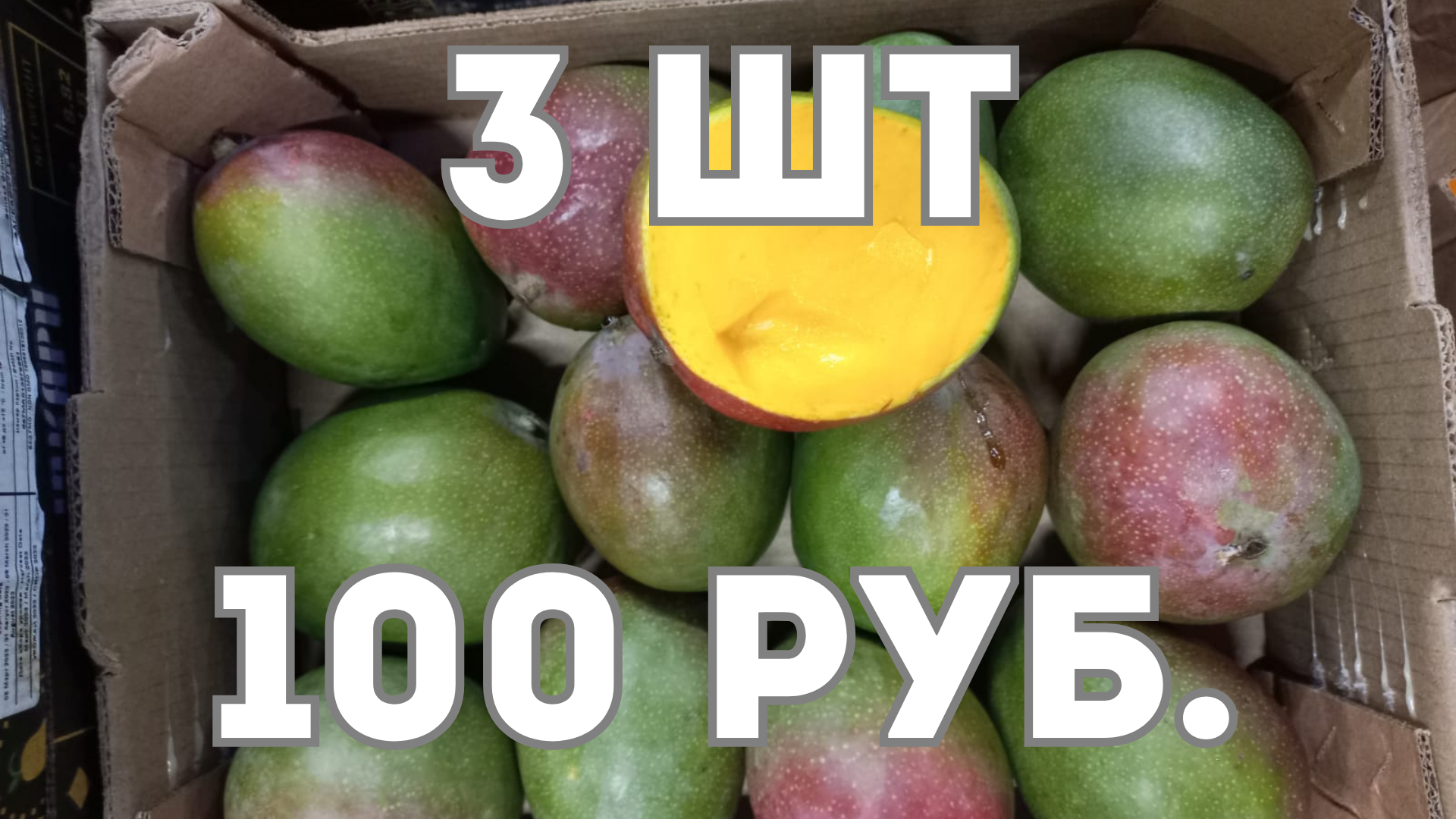 Мустафа открывает нам глаза или какая оптовая цена фруктов в Сибири