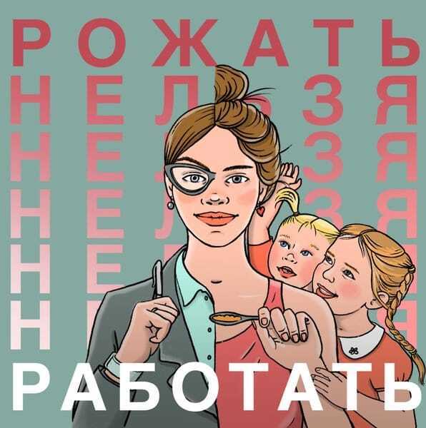 Правительство РФ предложило вернуть на работу женщин из декрета