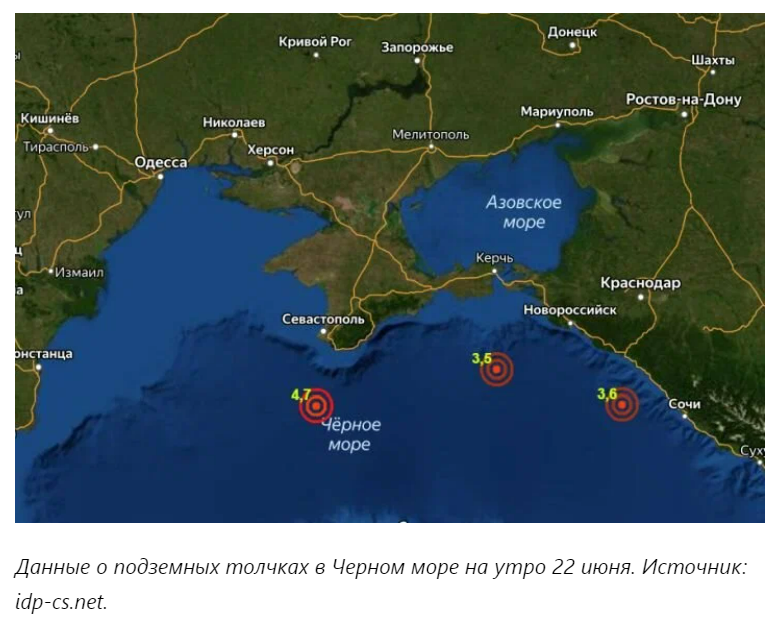 Землетрясение на побережье Крыма