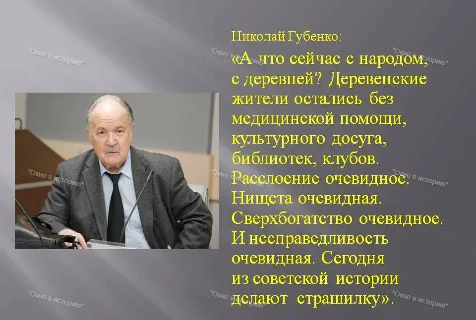 «Советский Союз был самым справедливым государством в мире!». Согласны с мнением автора?