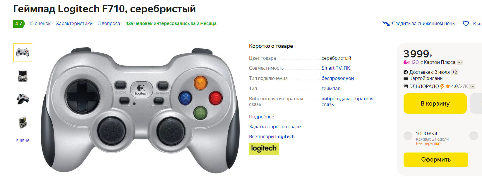 Вот куда вас черти понесли на этом батискафе "Титан" с джойстиком для приставки вместо штурвала?